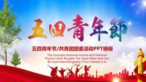 활기찬 5 월 4 일 청소년의 날 ppt 템플릿