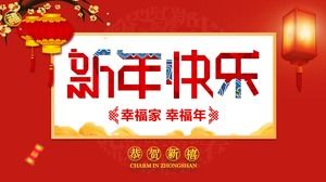 قالب PPT للعائلة الجديدة السعيدة