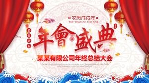 Modelo de PPT de cerimônia de premiação de reunião anual da empresa