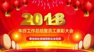 Corporate employee commendation meeting PPT template