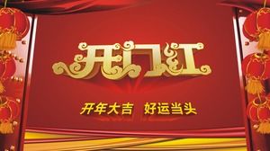 Templat PPT rapat perusahaan "Buka pintu"