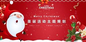 Șablon rafinat de PPT de Crăciun