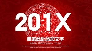 赤いグラデーション白い点線会社年次総会PPTテンプレート