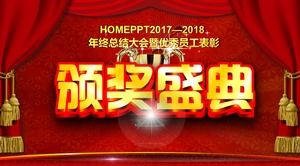 동적 회사 연례 회의 시상식 축하 PPT 템플릿 다운로드