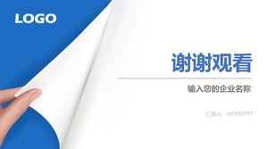 藍頁翻頁效果，感謝您觀看PPT結論模板