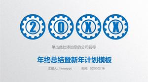 蓝色微立体声工作总结计划PPT模板