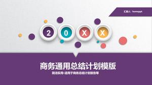 보라색 마이크로 스테레오 일반 작업 요약 계획 PPT 템플릿