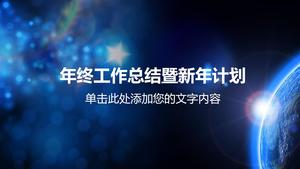Résumé de travail de fin d'année bleu et modèle PPT de plan de travail de nouvel an