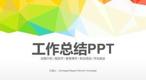 カラフルなスタイリッシュな多角形の背景の作業概要PPTテンプレート