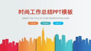 Modefarbe flache Stadt Silhouette Hintergrund Arbeit Zusammenfassung PPT Vorlage