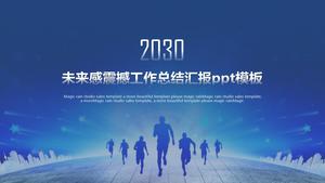 Шаблон PPT сводной бизнес-темы