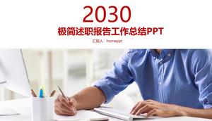 Кратко разработанный шаблон отчета о работе PPT для бесплатного скачивания