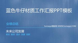 Blue denim material work report PPT template