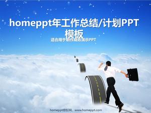 走向成功的工作總結工作計劃PPT模板下載