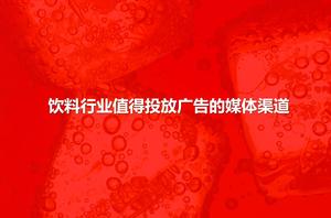 โฆษณา Coca-Cola ในการวิเคราะห์ตลาดดาวน์โหลด PPT