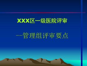 Główne punkty przeglądu grupy zarządzającej przeglądami szpitalnego pobrania PPT pierwszego poziomu