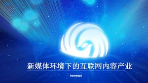 أخبار صناعة وسائل الإعلام تحليل تحميل PPT