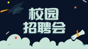Modelo de PPT justo de recrutamento de campus de estilo azul escuro dos desenhos animados