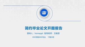 簡單畢業論文開題報告PPT模板