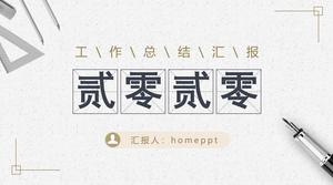 Einfache atmosphärische Arbeitsbericht PPT-Vorlage