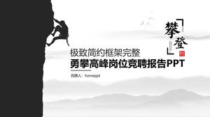 Modelo de PPT de pós-competição pessoal no fundo de escalada
