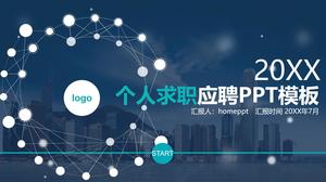 具有動態虛線背景的個人求職的PPT模板