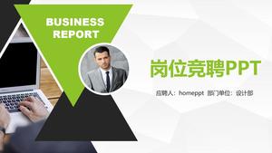 绿色多边形个人比赛PPT模板