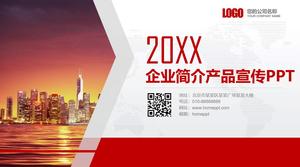 Red general company profile product introduction PPT template