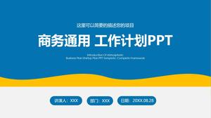 เทมเพลต PPT สำหรับแผนทำงานอย่างง่ายพร้อมสีน้ำเงินและสีเหลือง