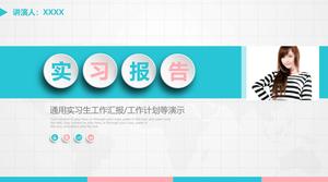 精美的实习生报告PPT模板