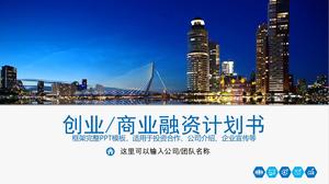 Modello di PPT del fondo del cielo blu