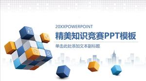 蓝色方形组合背景知识竞赛PPT模板