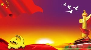 五张精美的党政PPT背景图片