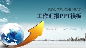 Классический шаблон бизнес-отчета PPT на фоне земли стрелка