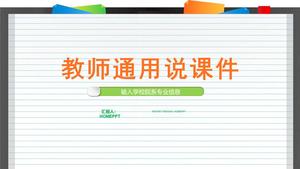 Szablon PPT nauczycieli mówiących materiały szkoleniowe na tle linii poziomych