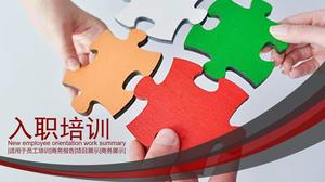 新員工入職培訓PPT模板與多彩拼圖背景