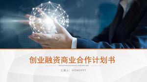 輝く球の背景を持つ起業家向け資金計画のPPTテンプレート