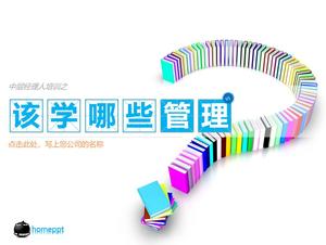 Manajer profesional harus mempelajari apa unduhan PPT manajemen