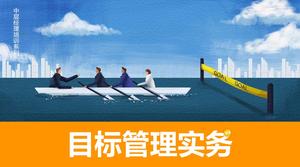 "Практика управления целями" PPT скачать