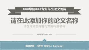 블루 일반 천 질감 졸업 응답 PPT 템플릿