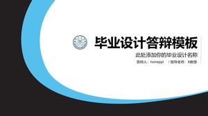 Синий и черный фон кривой выпускник ответ PPT шаблон