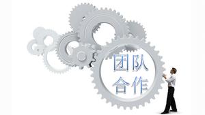 Corporate training PPT: teamwork PPT download