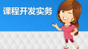 หลักสูตรฝึกอบรมการพัฒนาหลักสูตรฝึกอบรมภายในองค์กรสำหรับองค์กร