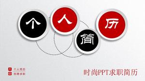 Plantilla PPT de exquisita búsqueda de empleo y reclutamiento de micro estéreo en blanco y negro