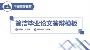 PPT 템플릿 무료 다운로드