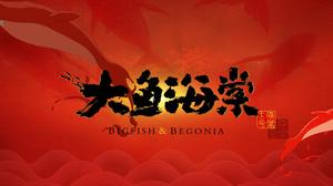 "Big Fish Begonia" ดาวน์โหลด PPT
