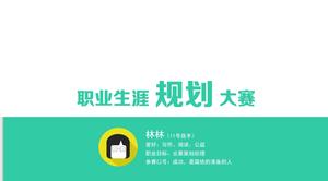 녹색과 간단한 대학생 경력 계획 PPT 다운로드