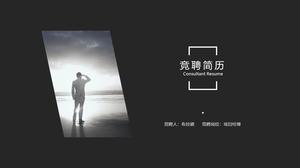 قالب السيرة الذاتية الشخصية البسيطة والمكررة PPT تنزيل مجاني