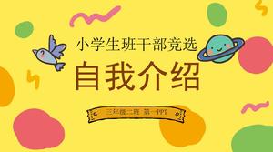 漫画の自己紹介pptテンプレート