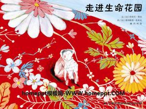 "In den Garten des Lebens" Bilderbuch Geschichte PPT